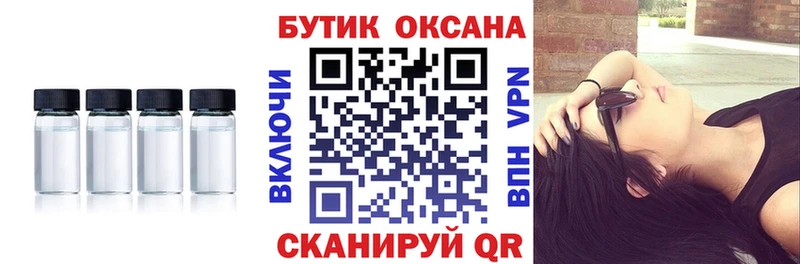 Купить где  Евпатория  Бутират Butirat 