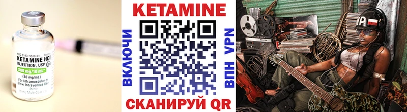 КЕТАМИН VHQ Купить Евпатория
